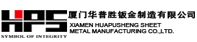 廈門(mén)華普勝鈑金制造有公司